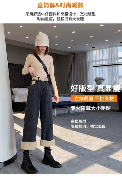 Lamb Wool Wide Leg Jeans for Women Fluffy Autumn and Winter New Styles Internet Famous Outfit Cropped Straight Leg Pants Trendy